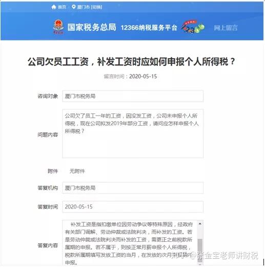 咨询公司工资(咨询公司工资怎么做账)