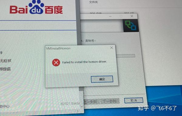 Failed to install the hcmon driver vmware как исправить