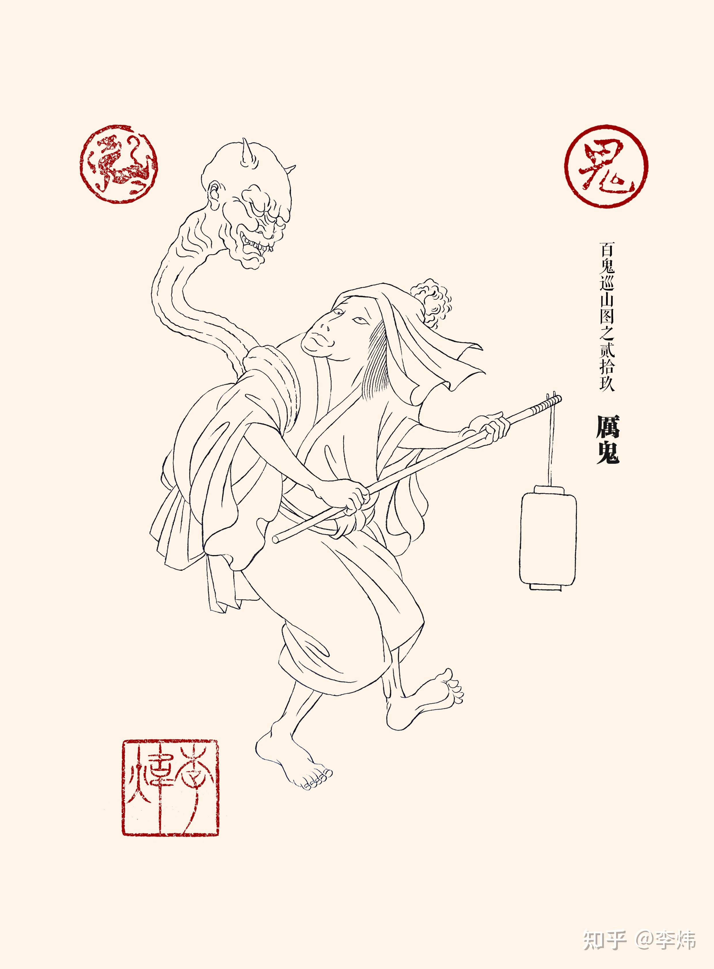 百鬼游山图 —— 中国神话百鬼(三) - 知乎