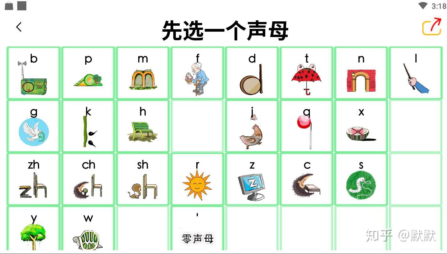 上海小学汉语拼音卡片|插画|儿童插画|谢玲玲 - 原创作品 - 站酷 (ZCOOL)