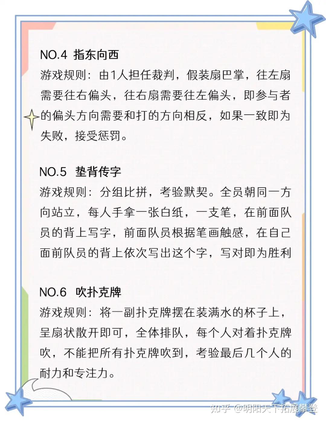 办公室早会团建小游戏合集 - 知乎