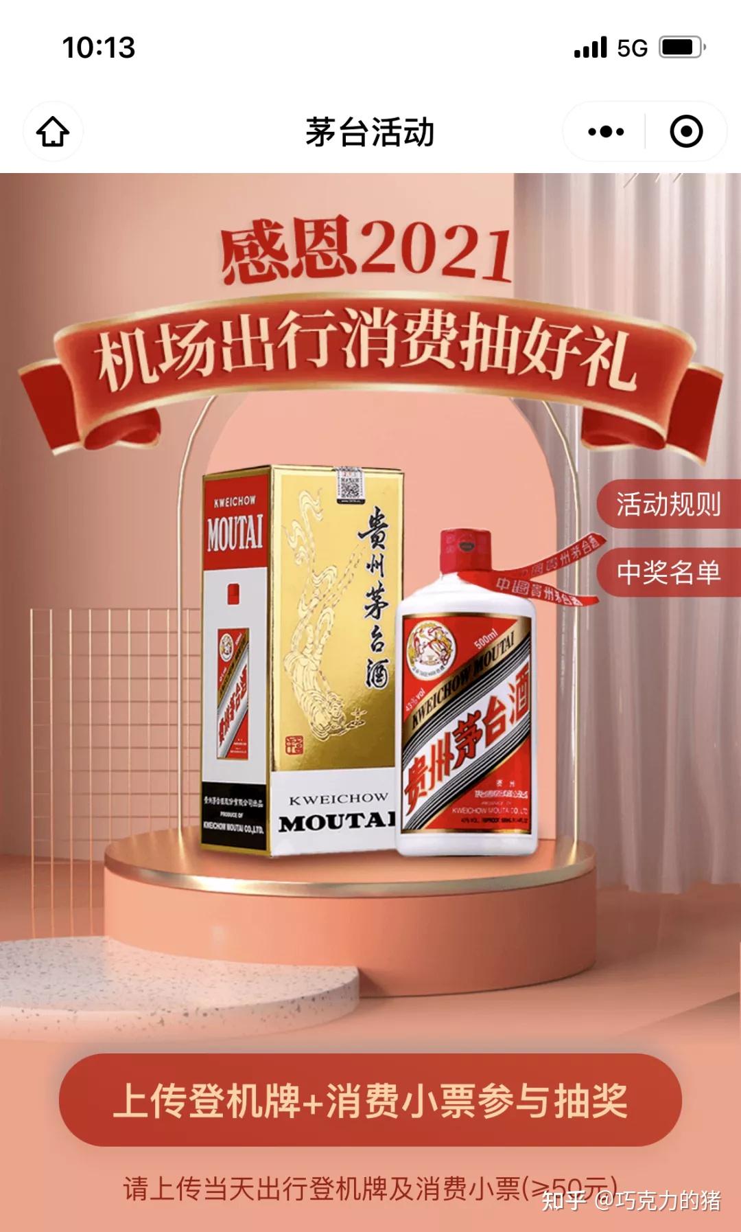 1499元飞天茅台最新抢购资讯出手攻略