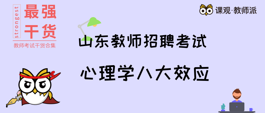 招聘心理学_心理学对招聘工作的重要性(2)