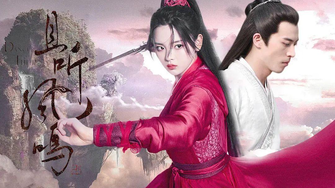 电视剧且听凤鸣定档8月10号看了预告片你期待这部剧吗