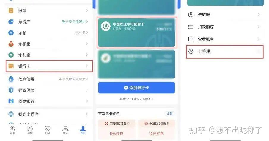 苹果手机设置微信支付密码