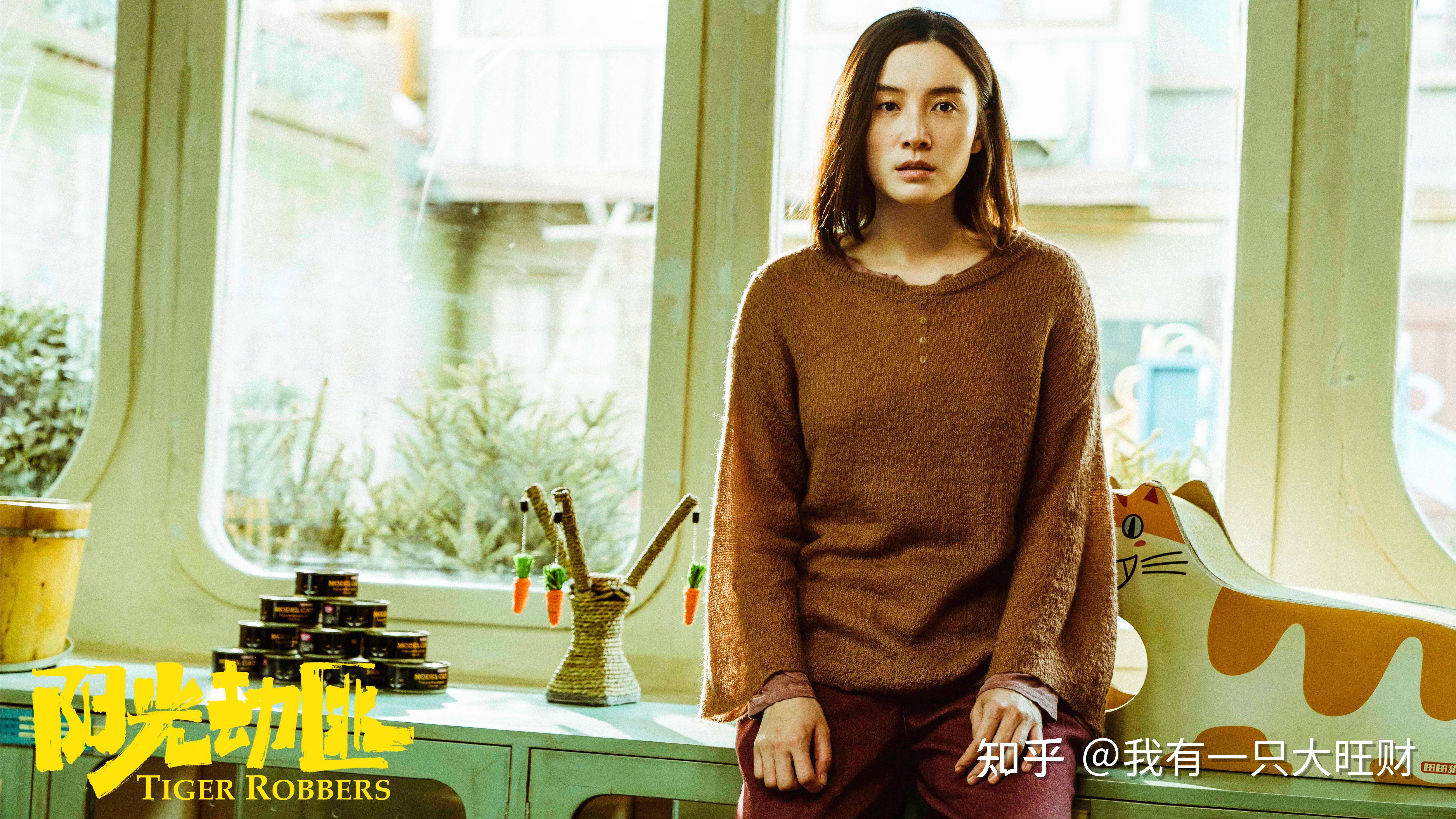 阳光劫匪马丽化身阳光劫匪劫走不开心真老虎出境博你一笑