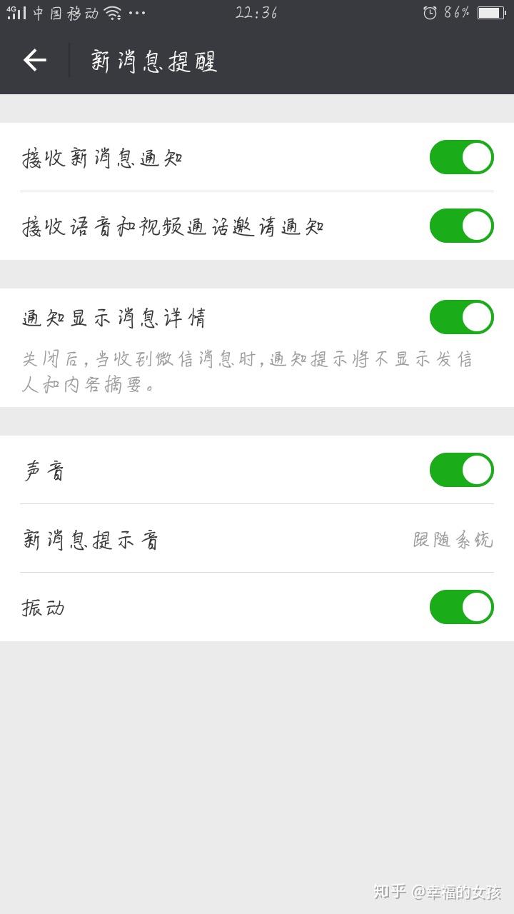 微信突然没有了消息提示和声音提示其它功能正常怎么解决