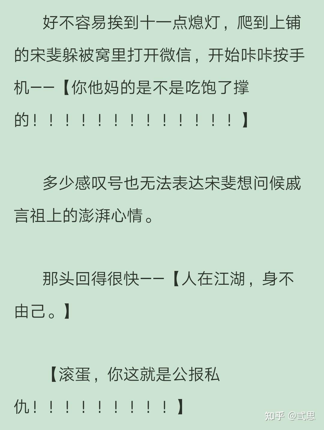 丧病大学沙雕又刺激的耽美末世文毒舌攻vs咸鱼受攻果然男人不能惯