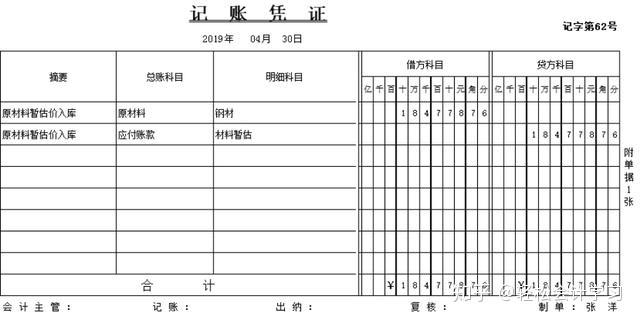 公司购入电话机怎么入账(公司买电话)