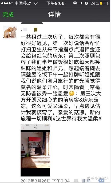 一个租房8次+从未踩坑的北漂的租房指南 - 知乎