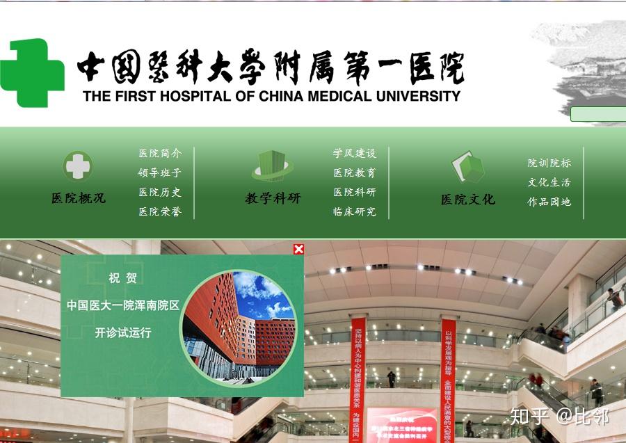 中國醫科大學附屬一院二院四院的重點科室是什麼辛苦各位學長學姐回答