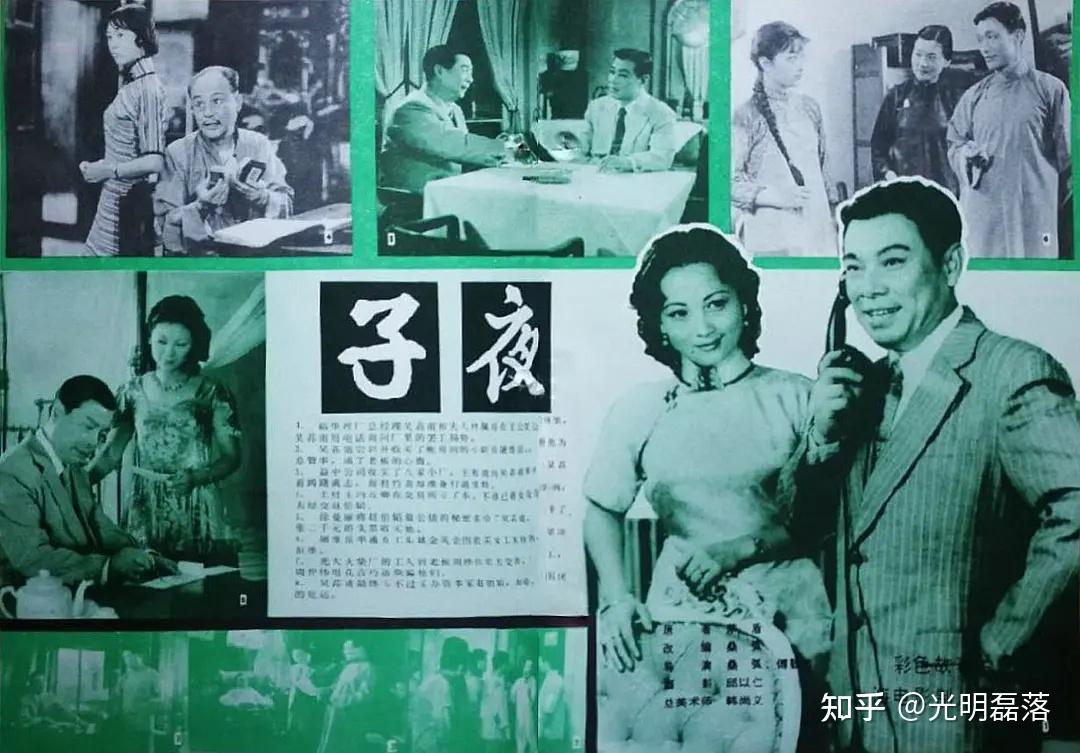 黎明前的黑暗年代，资本主义可以挽救中国吗？——《子夜》呈现的中心问题和艺术价值