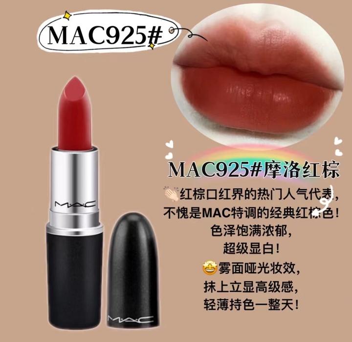 MAC/魅可尤雾弹口红试色心得- 知乎