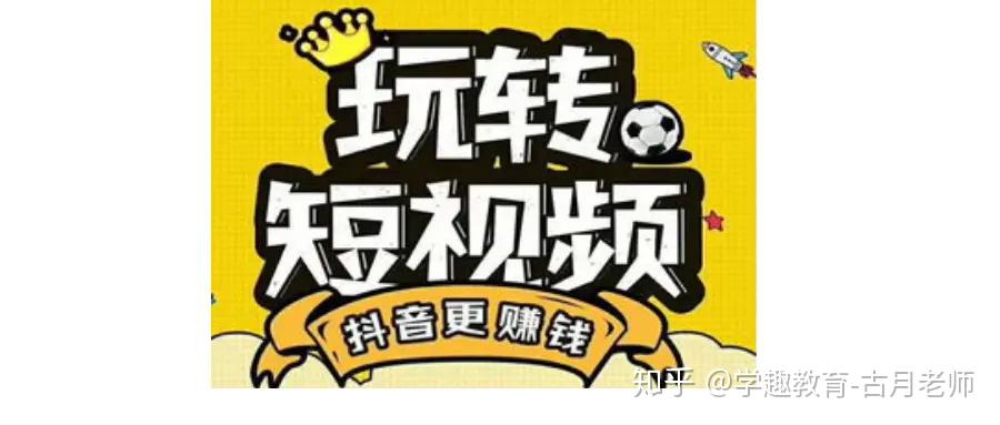 抖音红利期还在,直播带货大火月入百万,普通人怎么通过抖音赚钱呢?