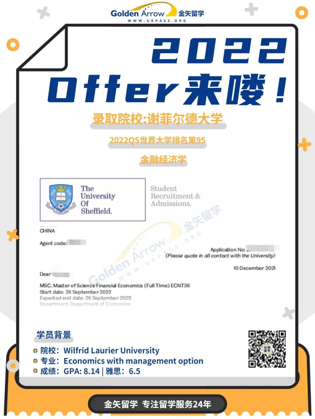 2022offer来喽谢菲尔德大学金融经济学硕士案例分享