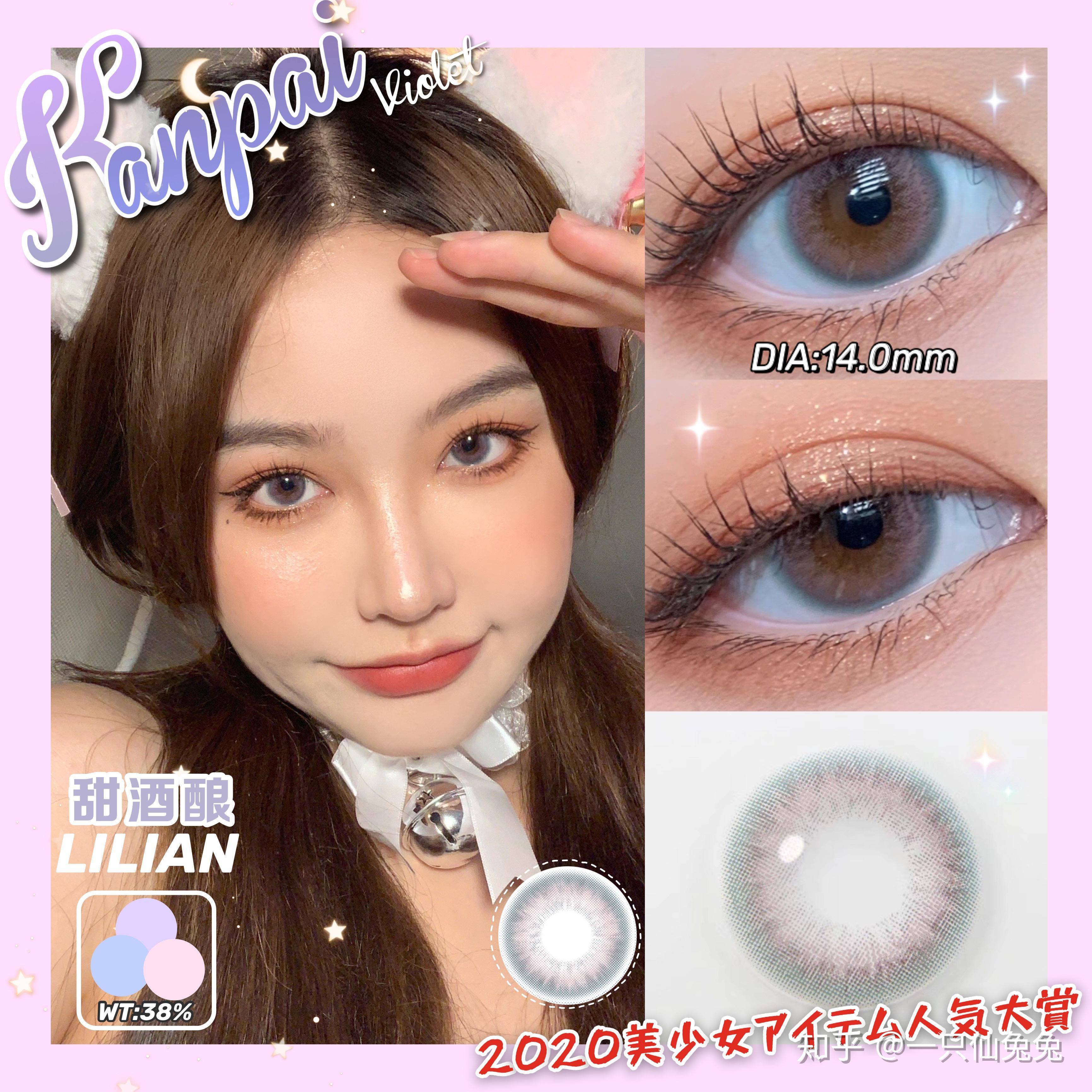 lilian美瞳有哪些值得推荐的款式有正品渠道吗