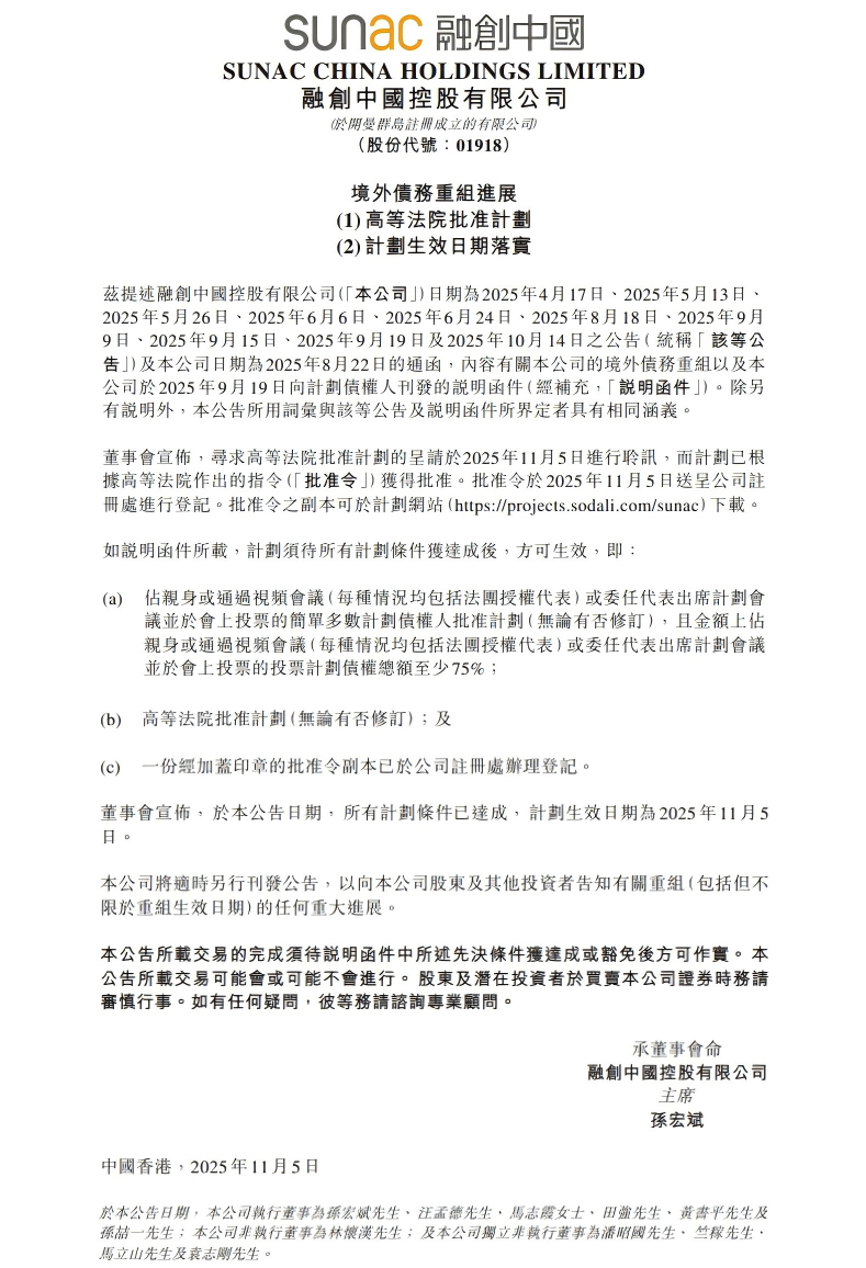 外债清零！融创、碧桂园，逆天改命 - 知乎