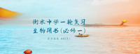 高分指南丨衡水中学一轮复习生物用书 必修一 443页 知乎 高分指南丨衡水中学一轮复习生物用书 必修一 443页 知乎