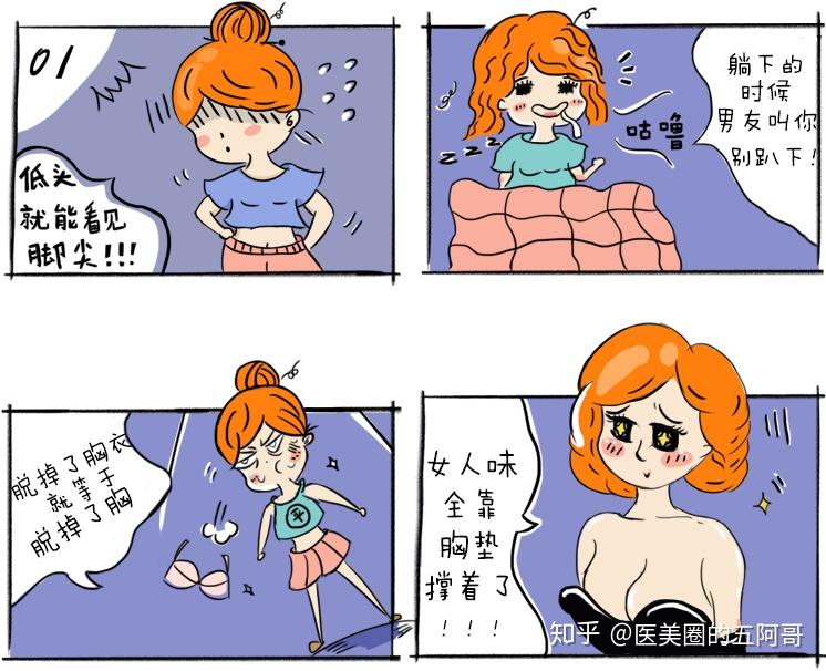 文思三千不如胸脯四两故作坚强一时不如坚挺一辈子