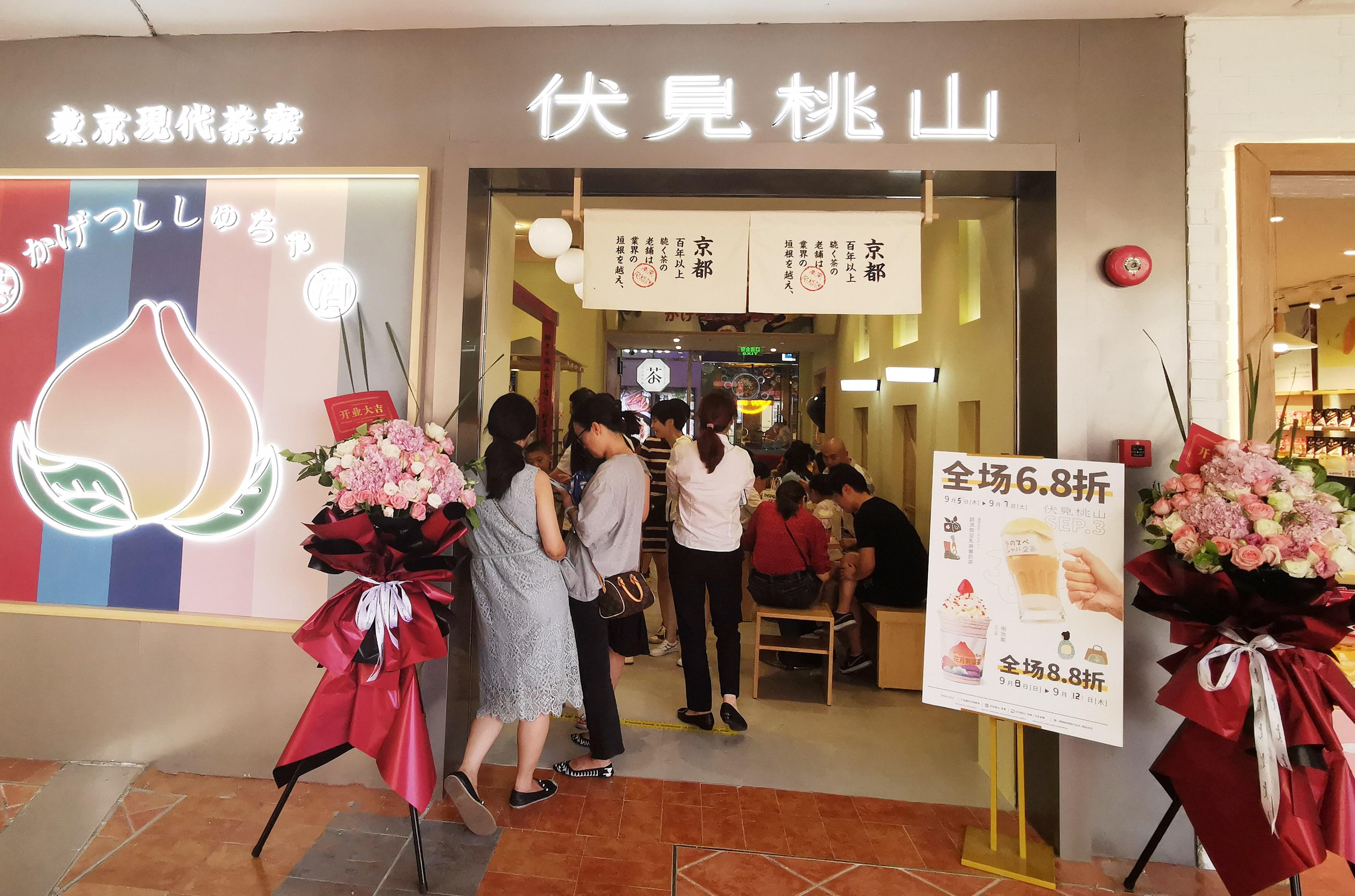 伏见桃山开元地中海店开业 知乎 伏见桃山开元地中海店开业 知乎