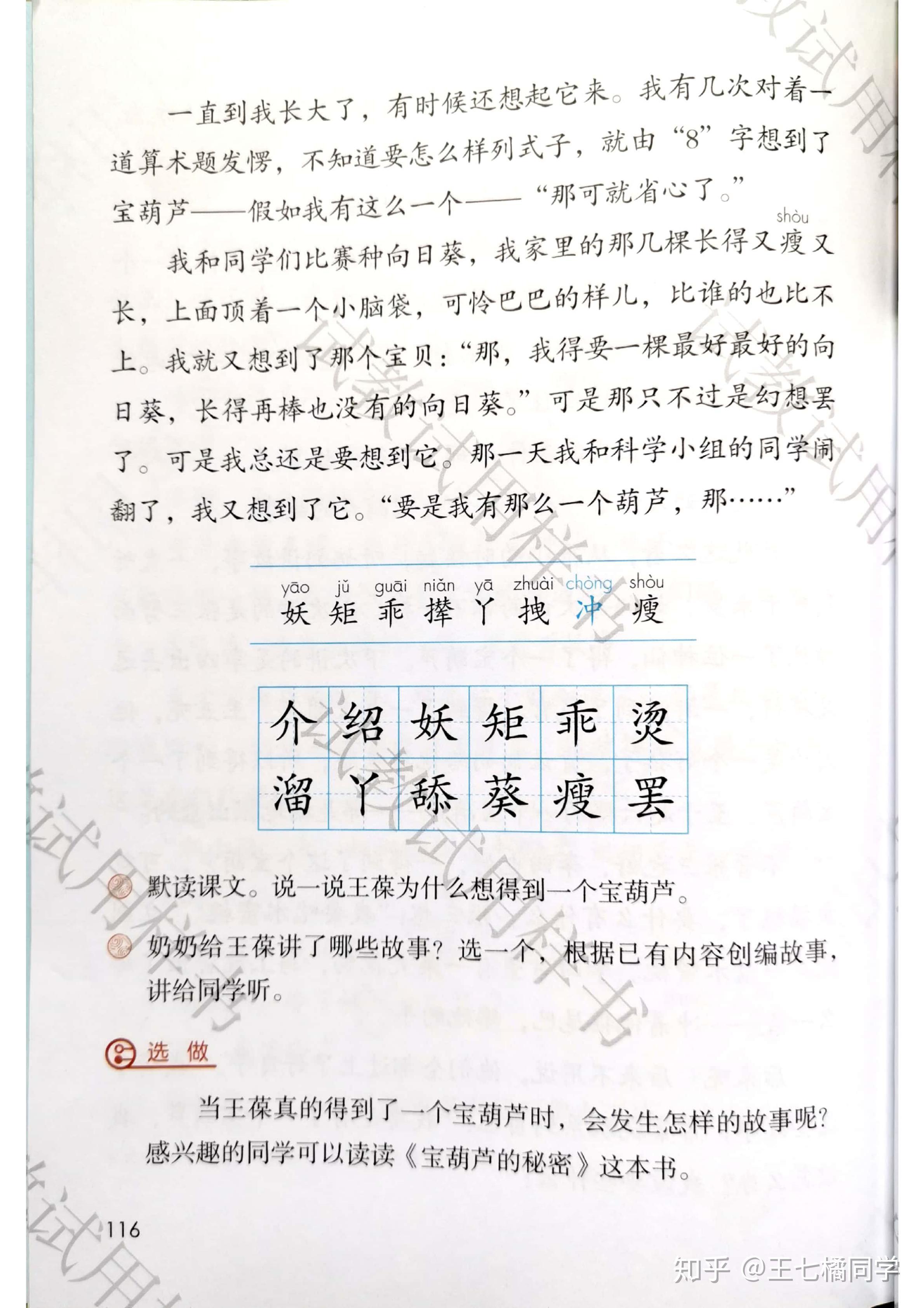 人教部编版小学四年级语文下册电子课本(家教必备电子教材)(四年级下册语文电子书人教版部编版)