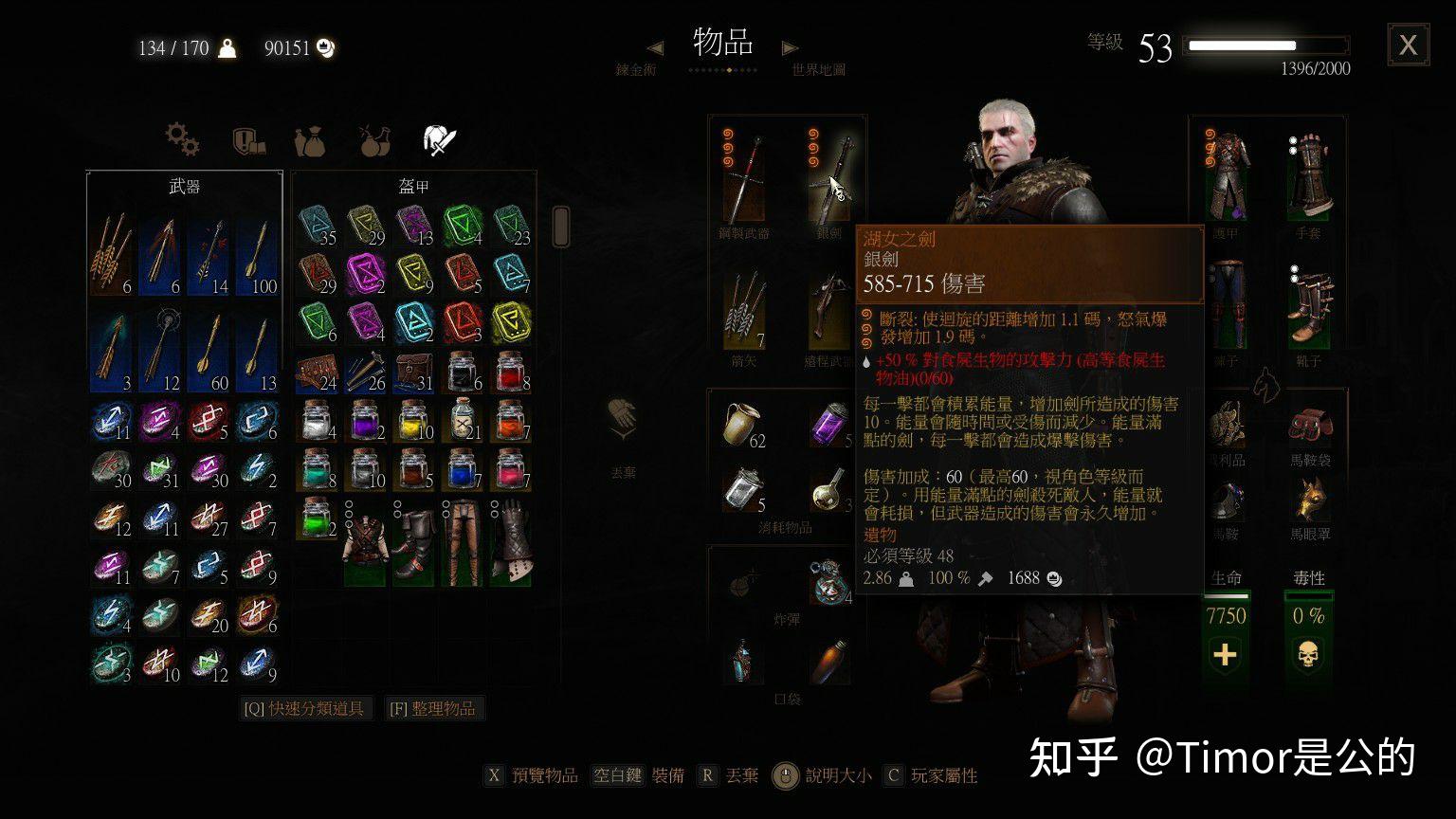 《巫师 3》该怎么样去玩  第6张