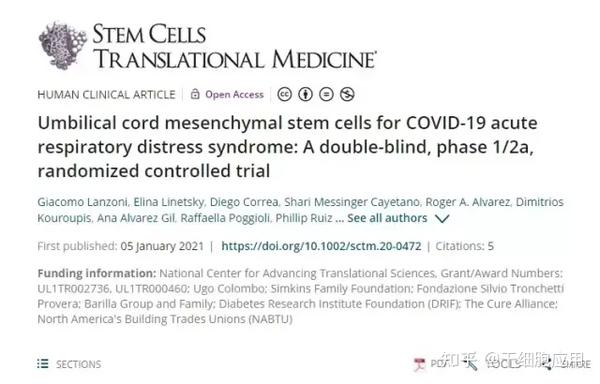 干细胞用于德尔塔变异新冠病毒被证实有效,美国fda批了三期临床