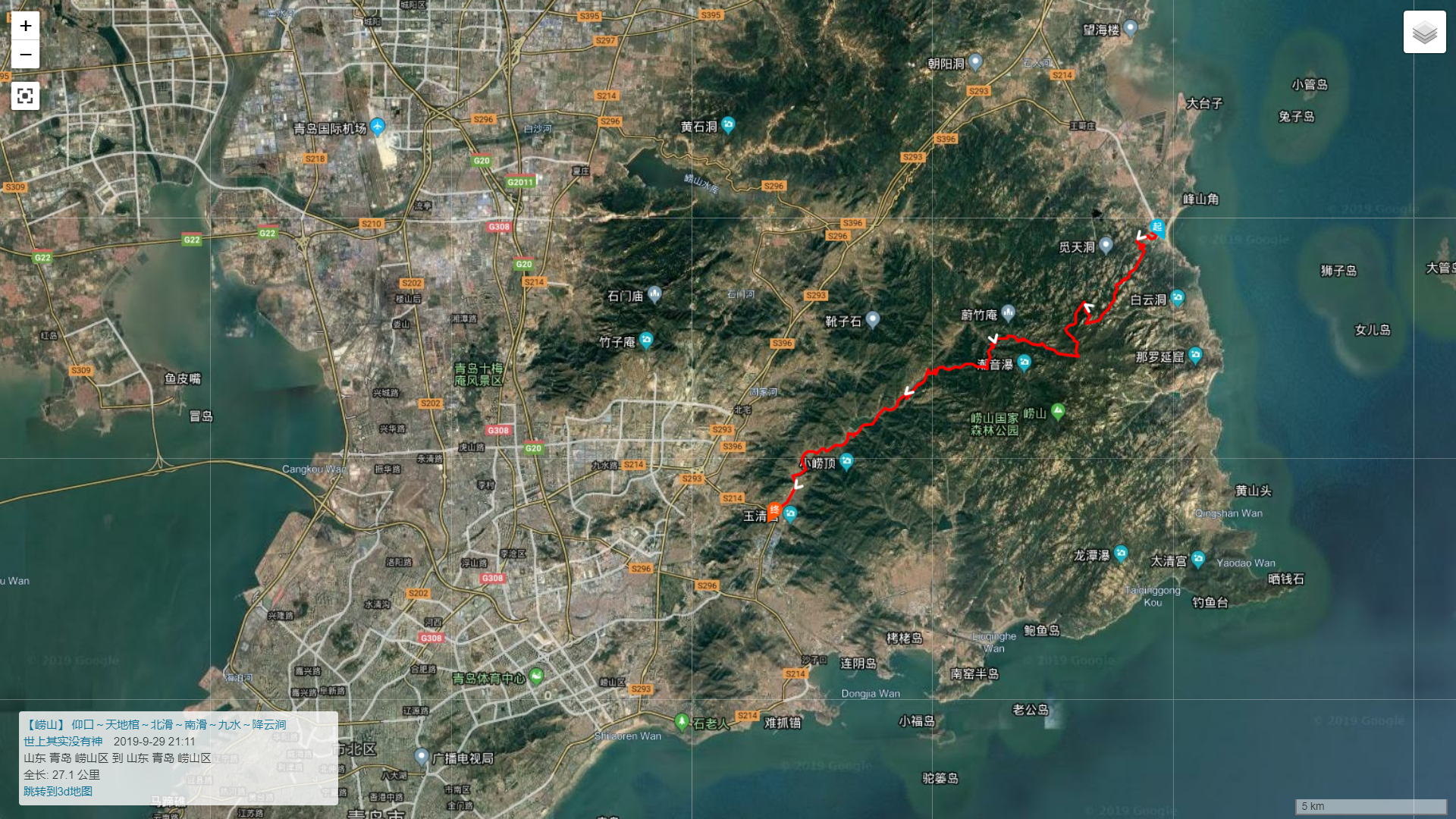 記嶗山之東西穿越仰口北九水