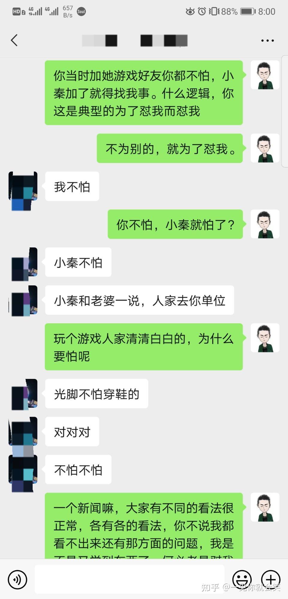 群里有一个只要你一说话就怼你的人是个什么样的杠精