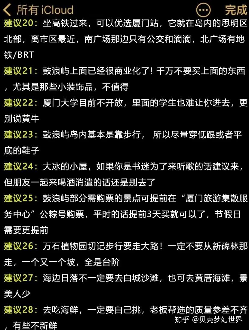 厦门旅游攻略👉8月去厦门的姐妹存下吧 - 知乎