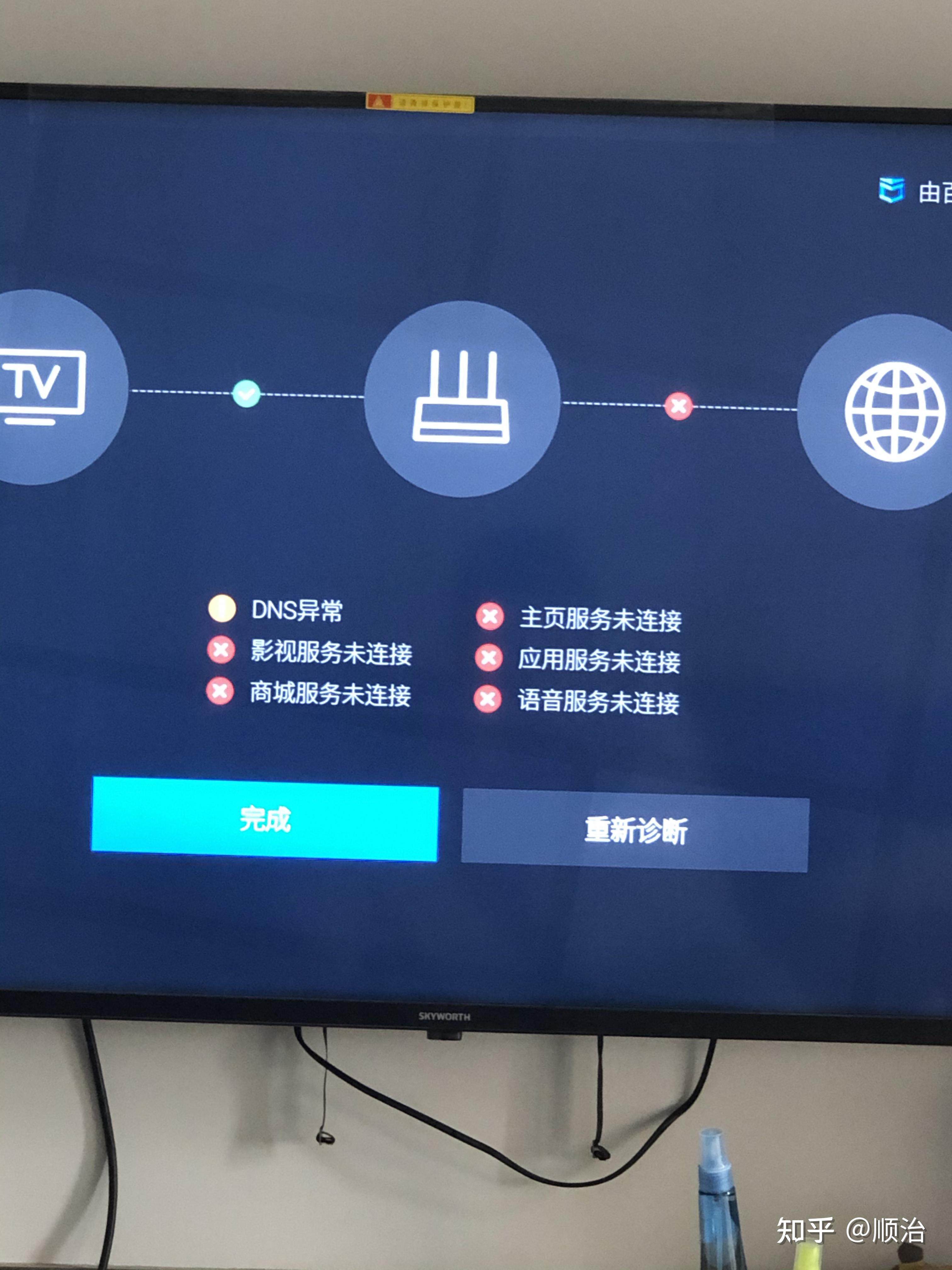 电视连接服务器出现问题时，我该如何诊断和解决？