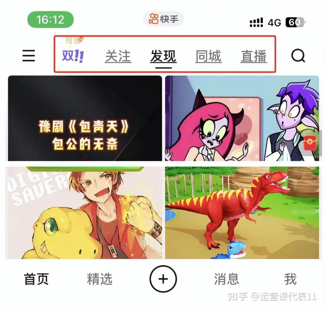 快手运营：探秘产品设计和推荐算法机制 - 知乎