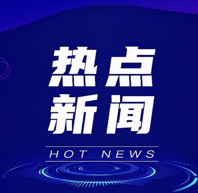 大连新闻网搜狐要闻小时报2022122709期