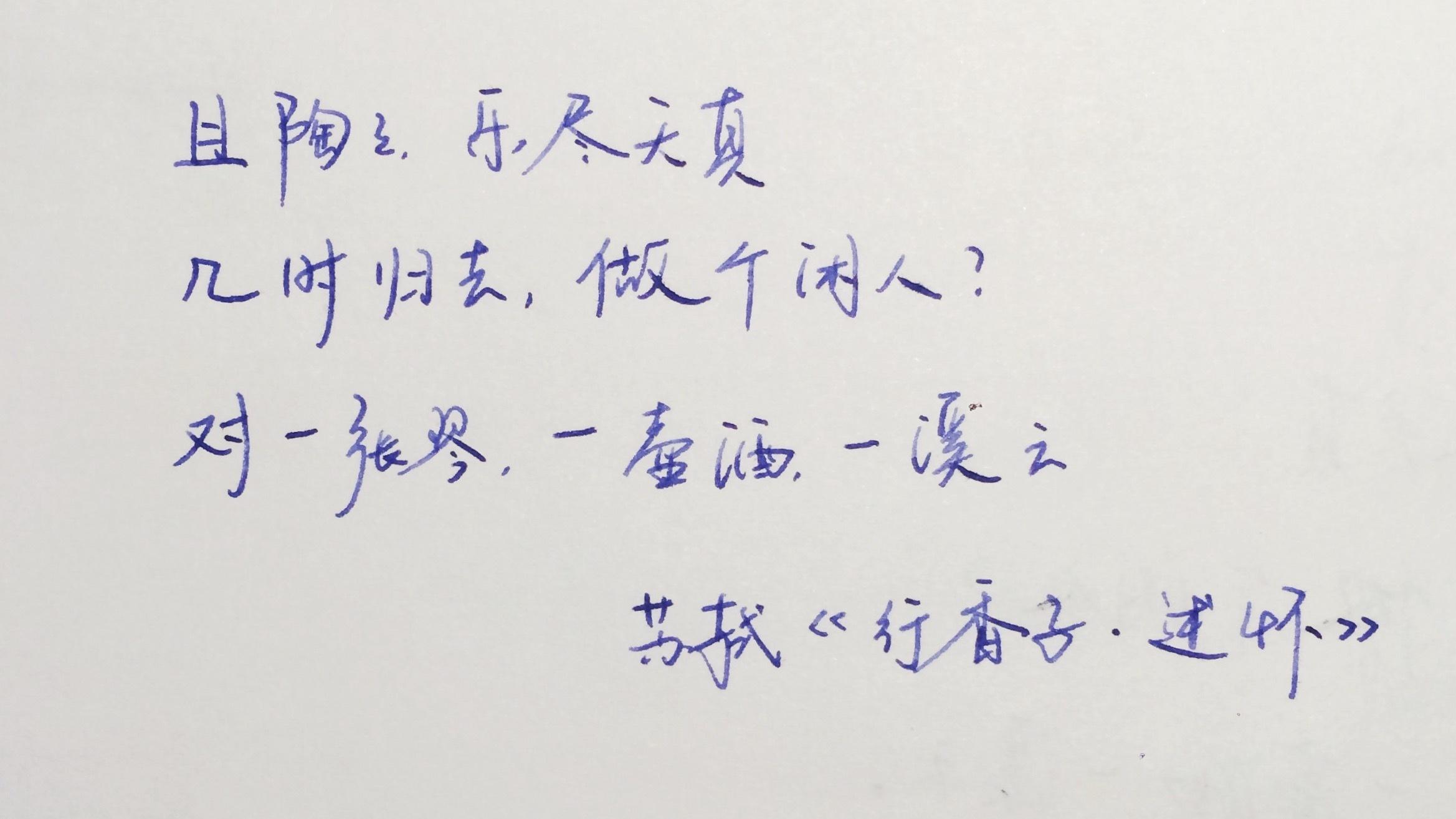 钢笔字可以有多漂亮?