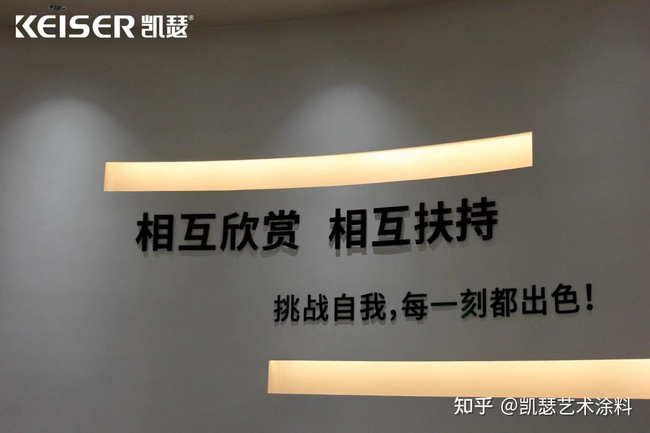 2023年下半年家居行业发展四大机遇 凯瑟艺术涂料加盟代理要趁早! - 知乎