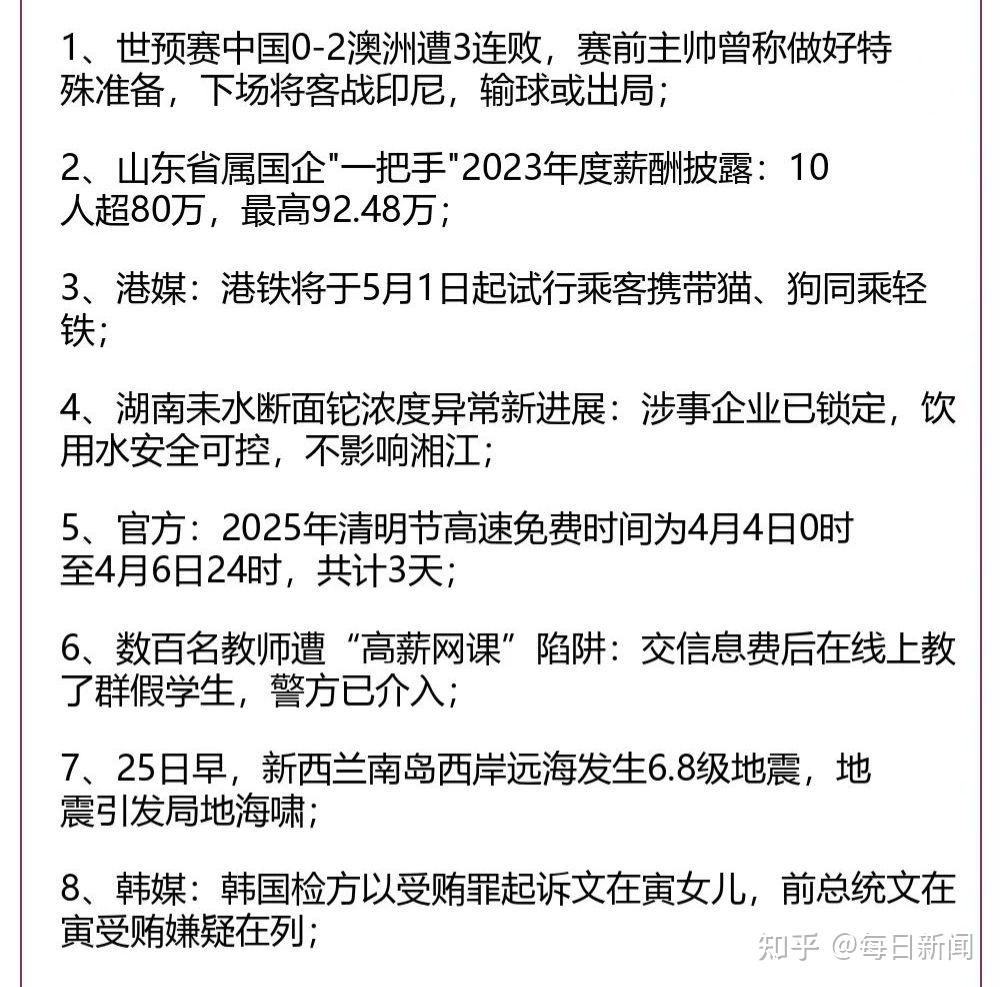 新闻100字国家大事(2021国家新闻事件150字左右)
