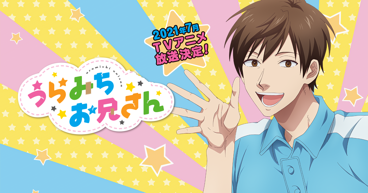 阴晴不定大哥哥 先导pv公开21年七月播出 知乎