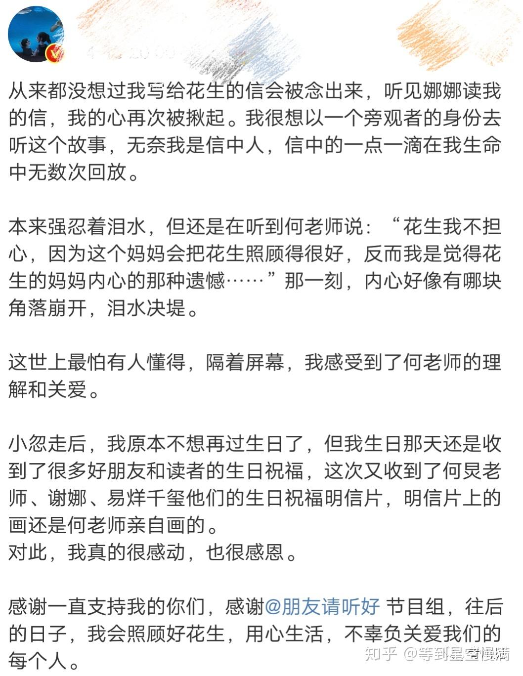 《朋友请听好》聆听世间百态,治愈万千孤独的耳朵.