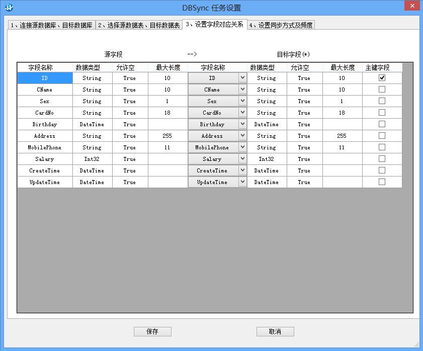 揭秘DBSync：一款简单易用的数据库同步工具 - 知乎