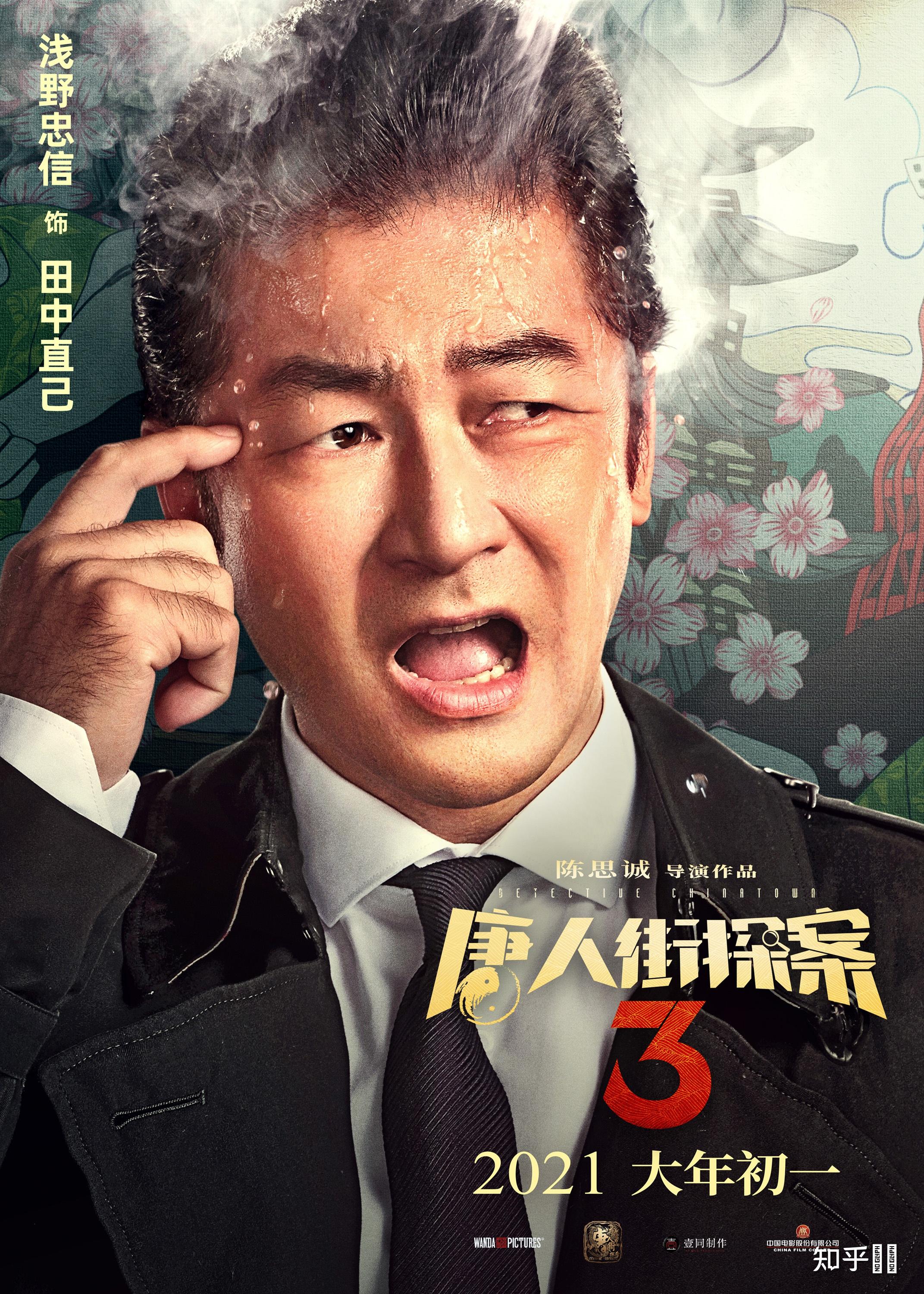 唐人街探案中日本警方穿的黑色风衣谁有链接,或者知道什么牌子吗,感谢