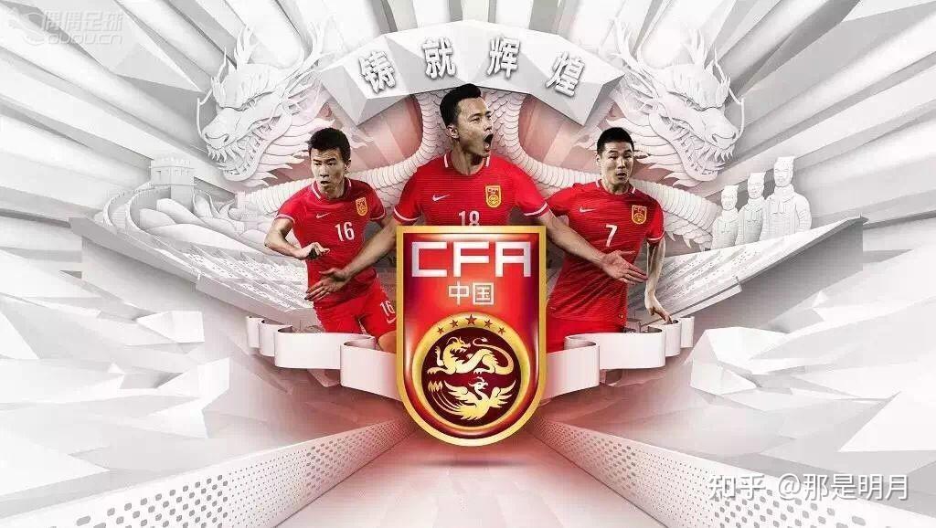 谁有关于国足的壁纸 求国足壁纸! - 知乎