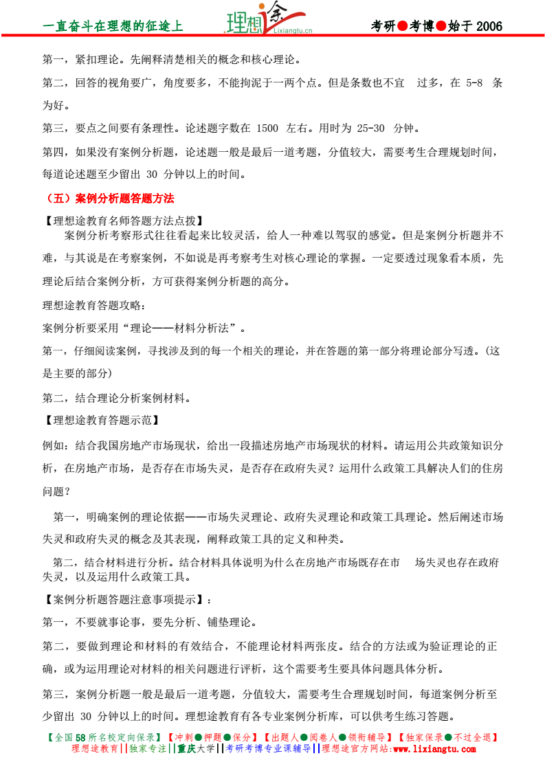 硕士学位怎么报考 v2-b7ca0c1d0710e13a0f0e8575ecbcd468_r.jpg