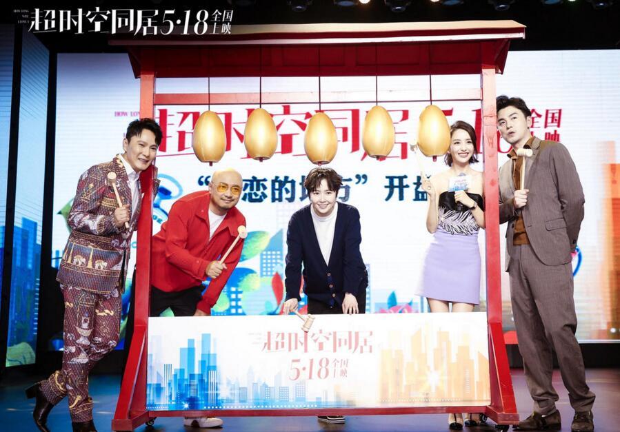 超时空同居 首映张信哲携主题曲加盟 知乎