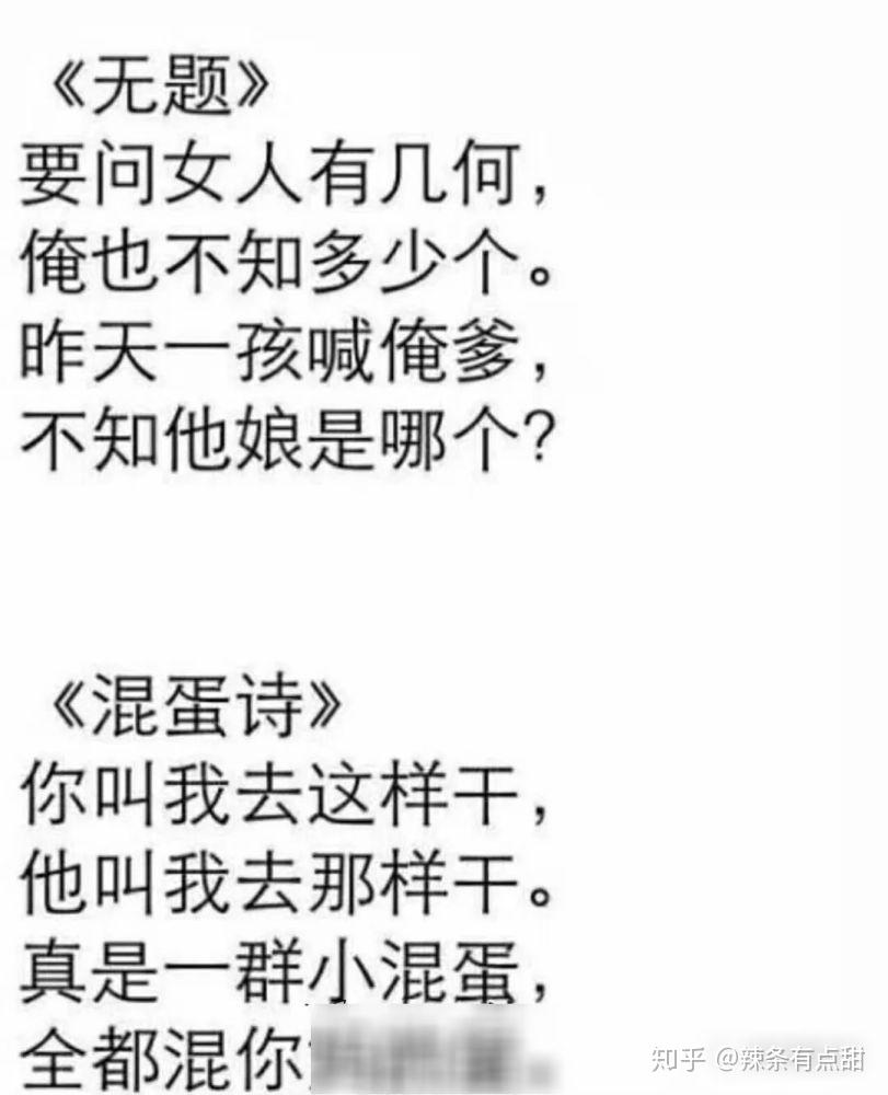 军阀诗人张宗昌