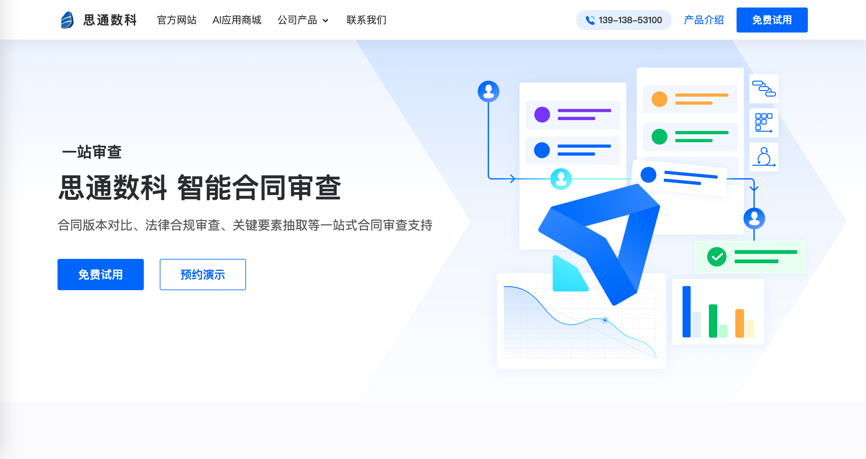 智能法律咨询：为您的生活和企业护航