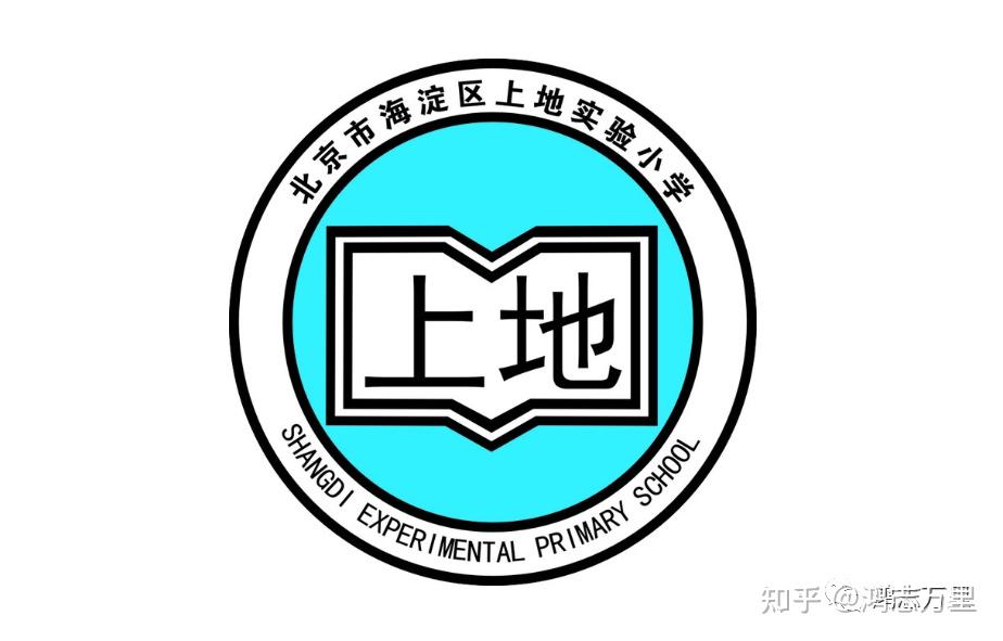 上地实验小学 | 上地学区 · 海淀前十牛小 · 学校介绍及招生划片