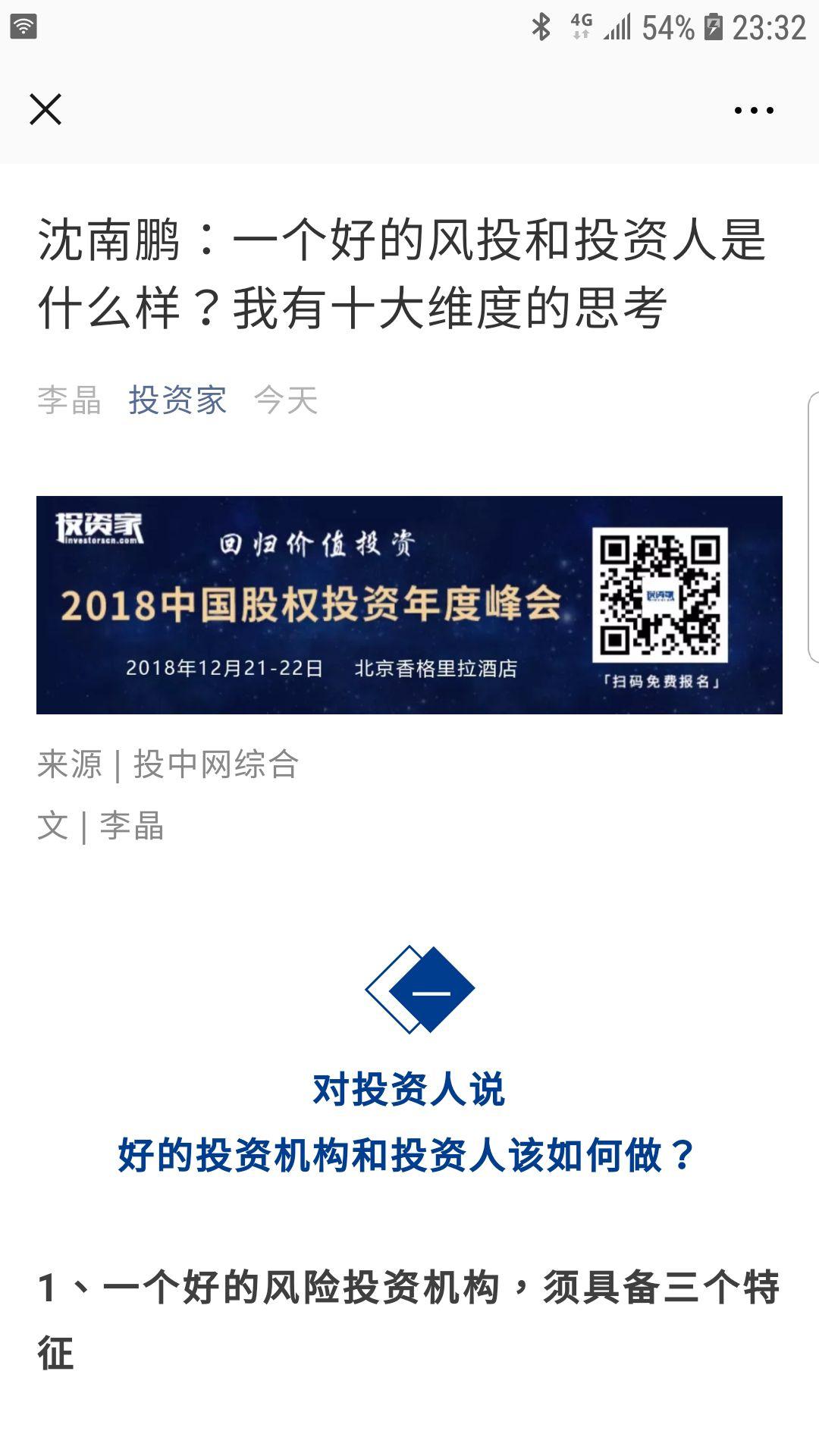 投资机构关注什么如何获得投资