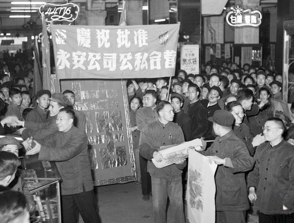 1956年,全行业的公私合营以"运动"的方式展开:-首先,政治动员和部署