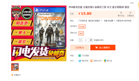 年10月崩盘游戏盘点 Ps4游戏 全境封锁 15 8元包邮 知乎 年10月崩盘游戏盘点 Ps4游戏 全境封锁 15 8元包邮 知乎