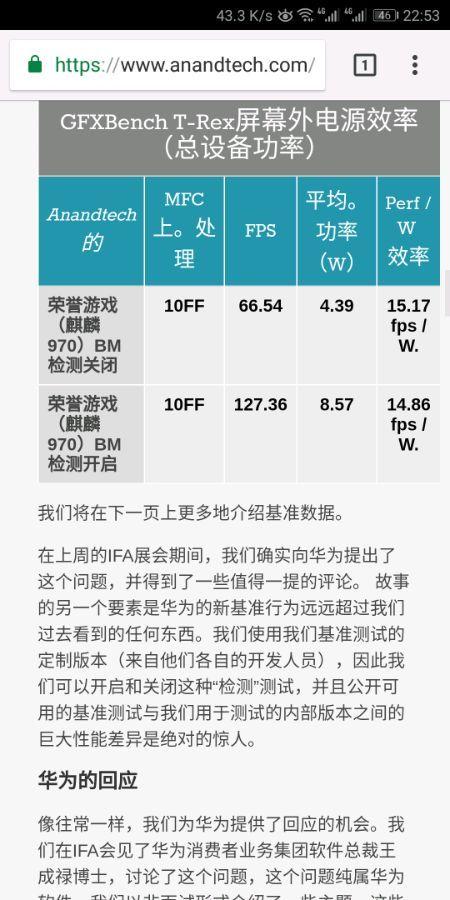 海思麒麟处理器排名_麒麟处理器排名2021(2)